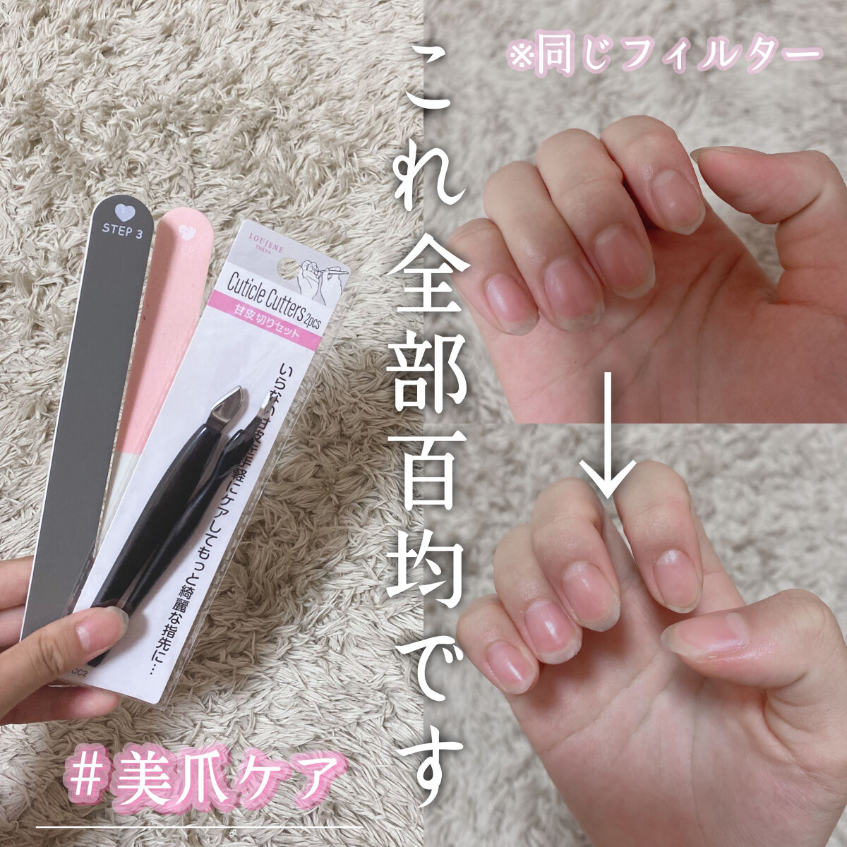 つめみがき（３ステップ）２コ入/DAISO/ネイル用品を使ったクチコミ（1枚目）