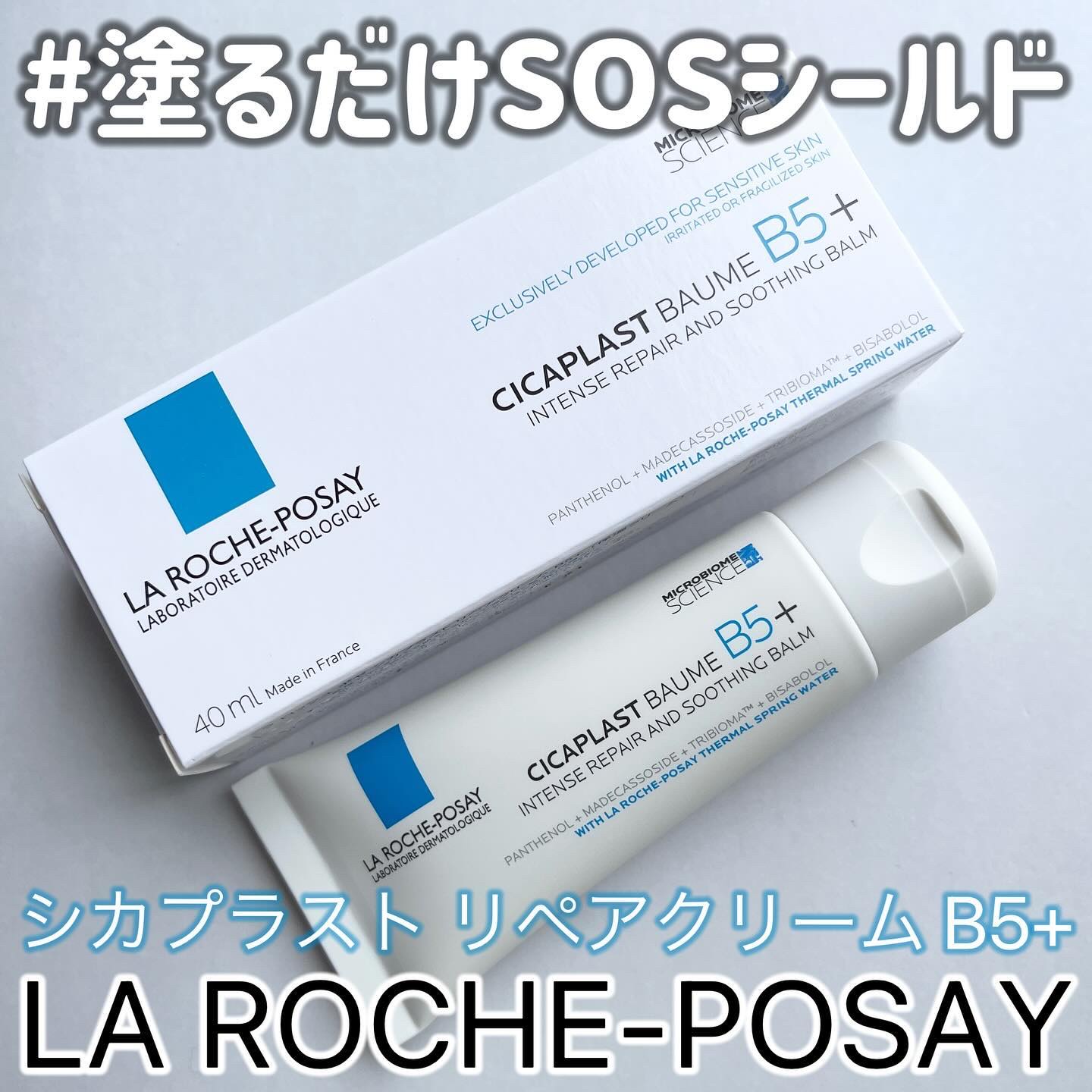 シカプラスト リペアクリーム B5+	/ラ ロッシュ ポゼ/フェイスクリームを使ったクチコミ（1枚目）