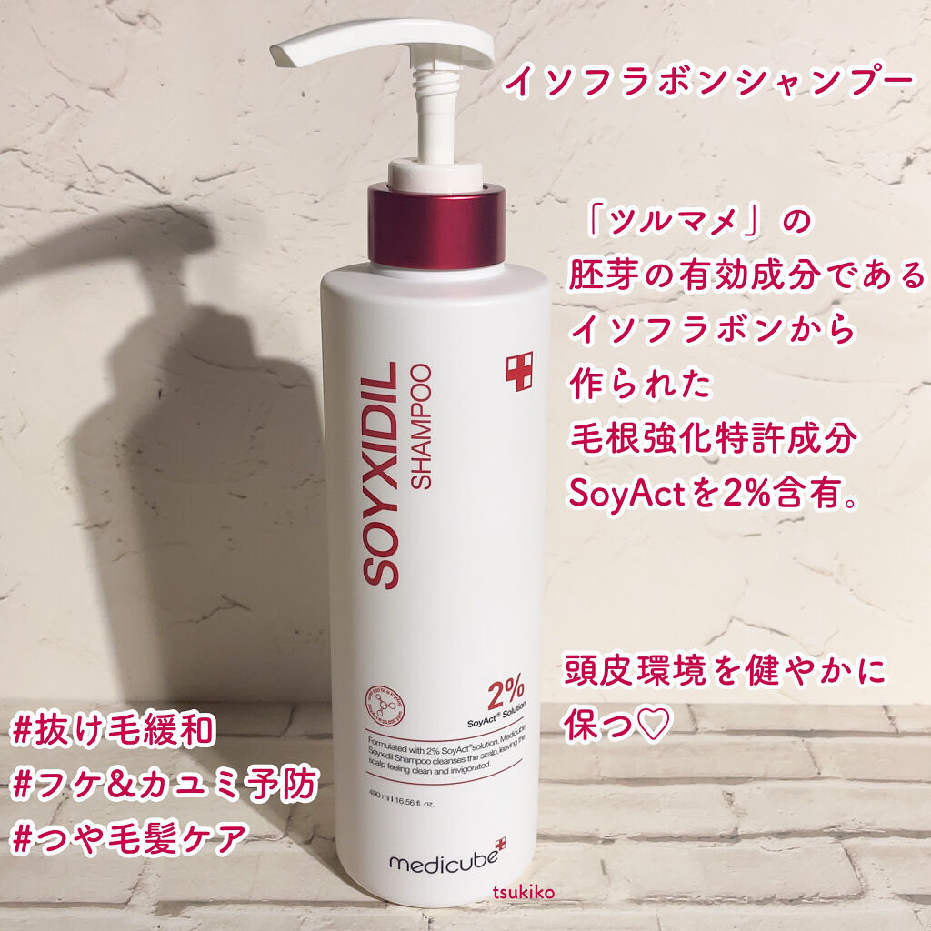 イソフラボンシャンプー/MEDICUBE/市販シャンプーを使ったクチコミ（2枚目）