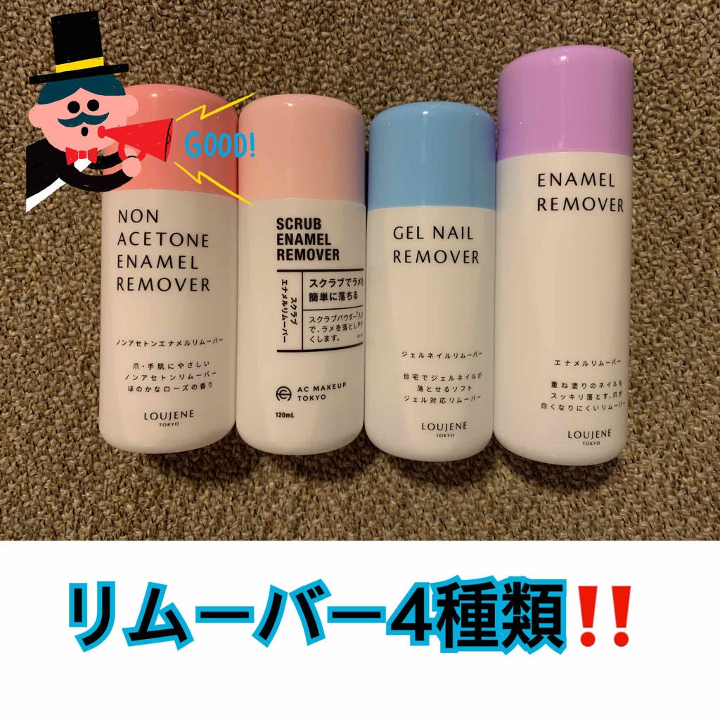 ルージーン エナメルリムーバー ノンアセトン/LOUJENE/除光液を使ったクチコミ(2枚目)