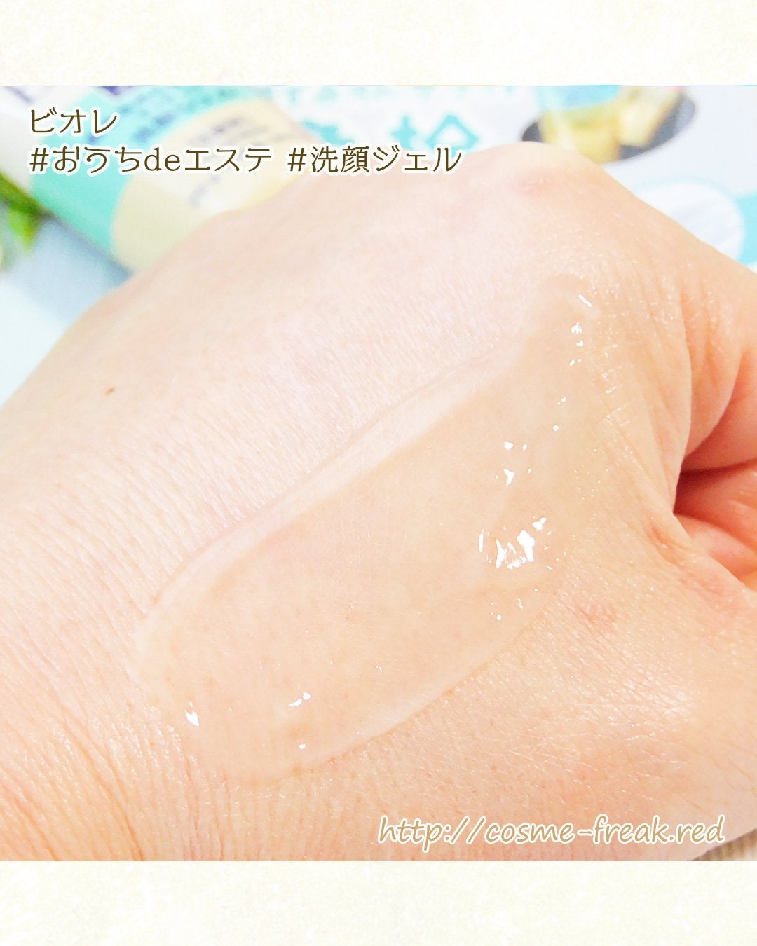 おうちdeエステ 肌をなめらかにする マッサージ洗顔ジェル/ビオレ/その他洗顔料を使ったクチコミ(5枚目)