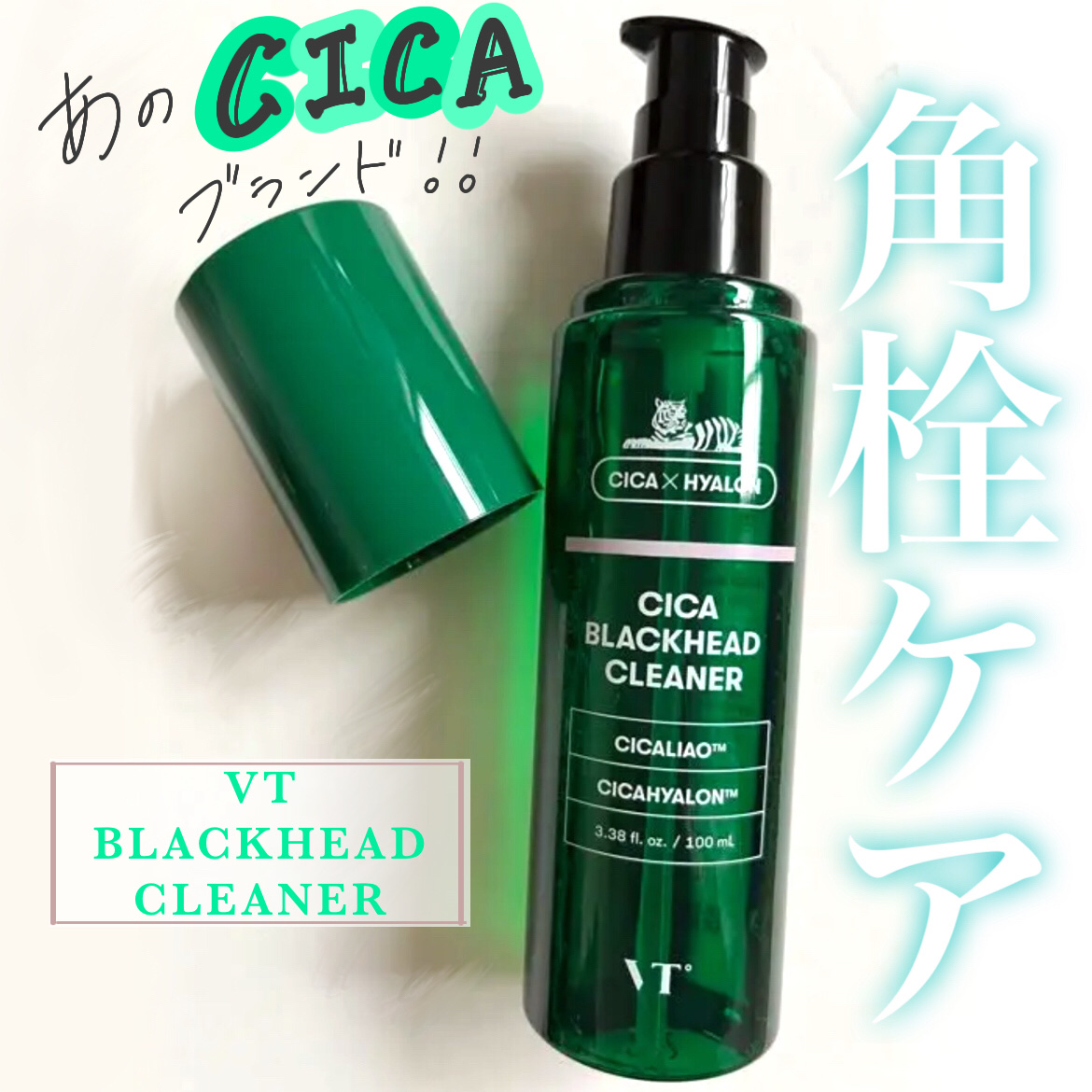 CICA ブラックヘッドクリーナー/VT/その他スキンケアを使ったクチコミ（1枚目）