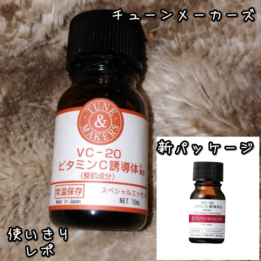 VC-20 ビタミンC誘導体/TUNEMAKERS/美容液を使ったクチコミ(1枚目)