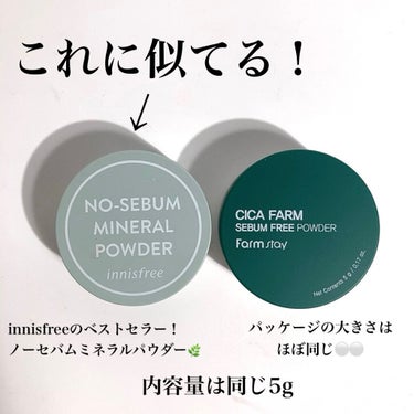 ノーセバム　ミネラルパウダー　N/innisfree/ルースパウダーを使ったクチコミ（1枚目）