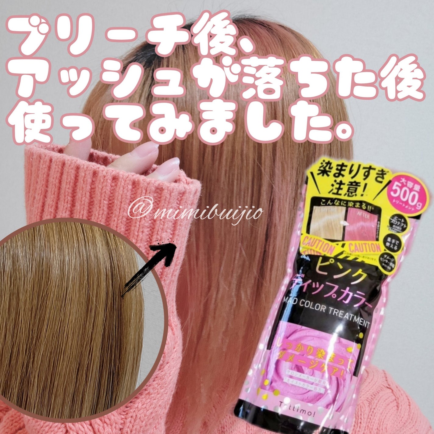 tottimo!ディップカラー/アイケイ/ヘアカラーを使ったクチコミ(1枚目)