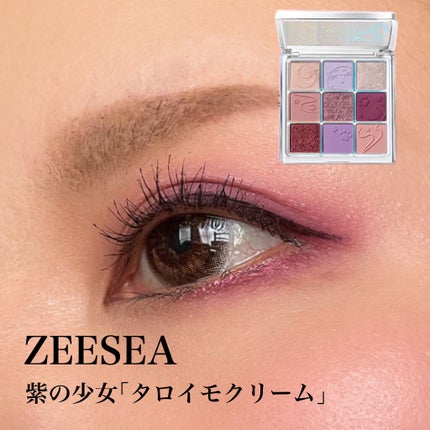 クォーツ 9色アイシャドウパレット(ドリームランドアイシャドウ)/ZEESEA/アイシャドウパレットを使ったクチコミ(1枚目)