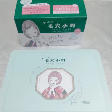 クリアターン まいにち毛穴小町マスク/クリアターン/シートマスク・パックを使ったクチコミ(6枚目)