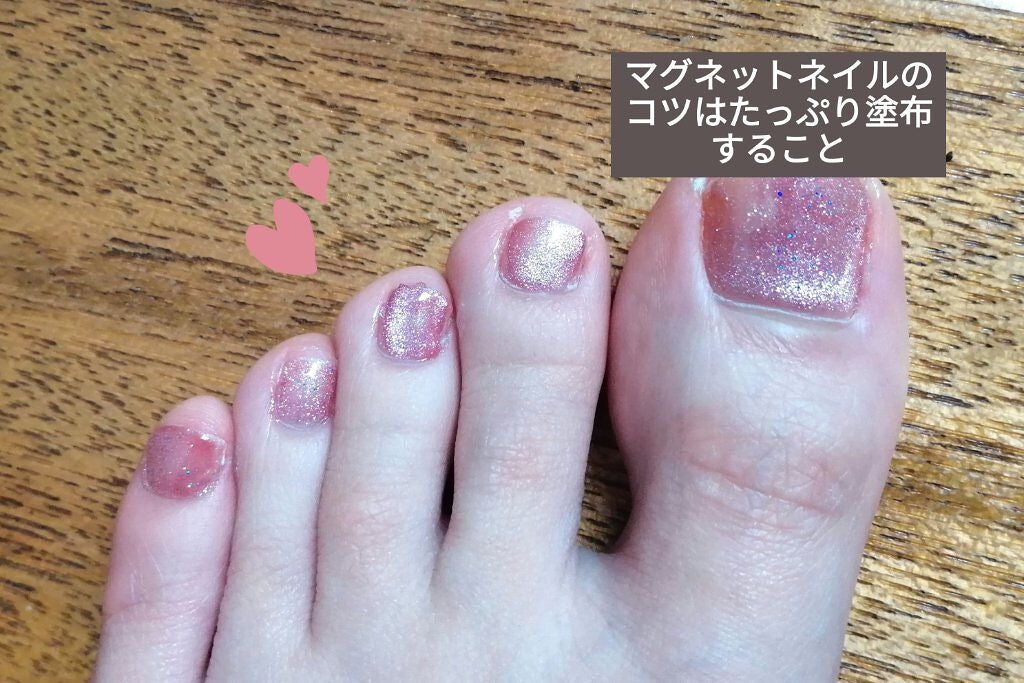 エムジェル マグネットジェル/Mpetit Japan/ジェルネイルを使ったクチコミ(2枚目)