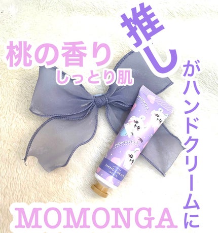 SHOBIDO ちいかわ ハンドクリームのクチコミ「SHOBIDO
ちいかわ ハンドクリーム
推しがハンドクリームになってて目があったので…
.....」(1枚目)