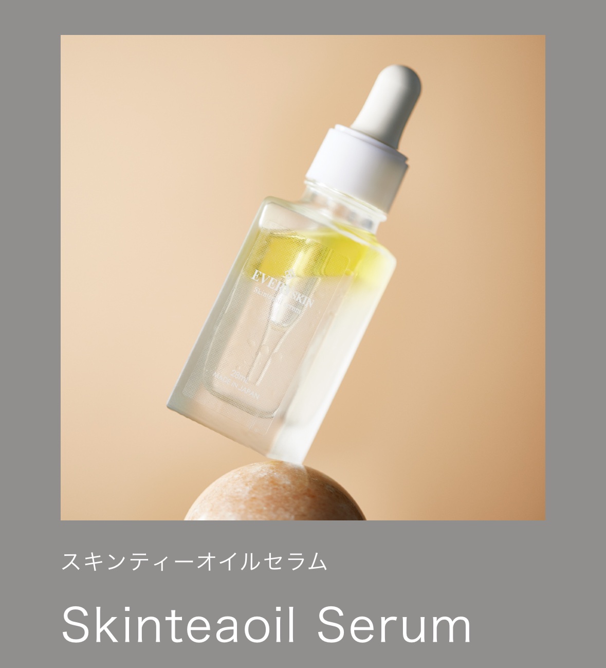 EVERYSKINのスキンケア・基礎化粧品 バイタルドロップ＆＆ウォーター