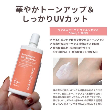 コラーゲンハイドロゲルアイパッチ/One-day's you/アイケア・アイクリームを使ったクチコミ(8枚目)