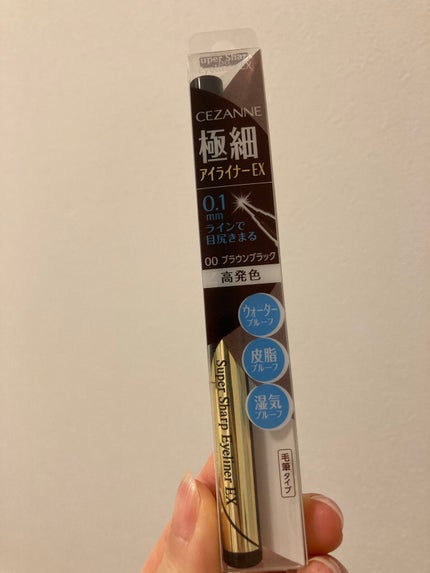 極細アイライナーEX/CEZANNE/リキッドアイライナーを使ったクチコミ(1枚目)