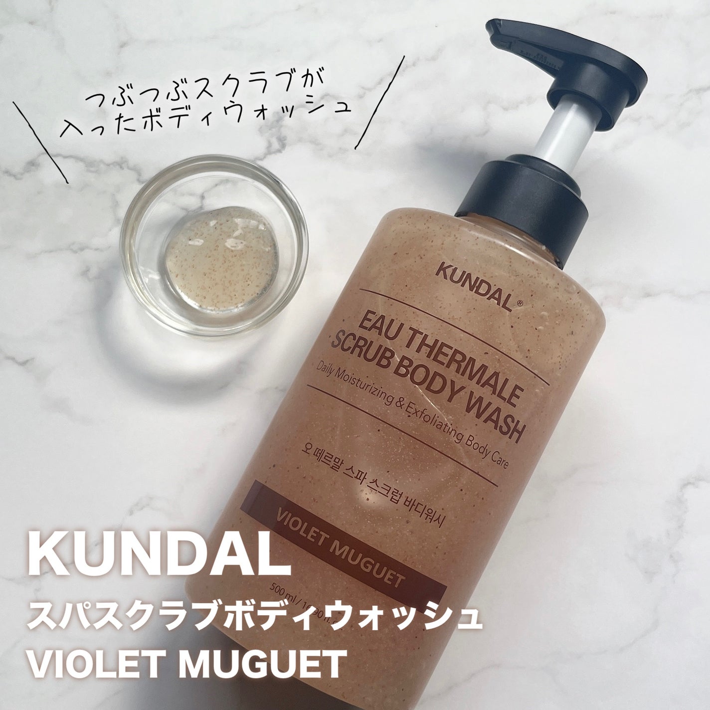 スパスクラブボディーウォッシュ/KUNDAL/ボディソープを使ったクチコミ(2枚目)