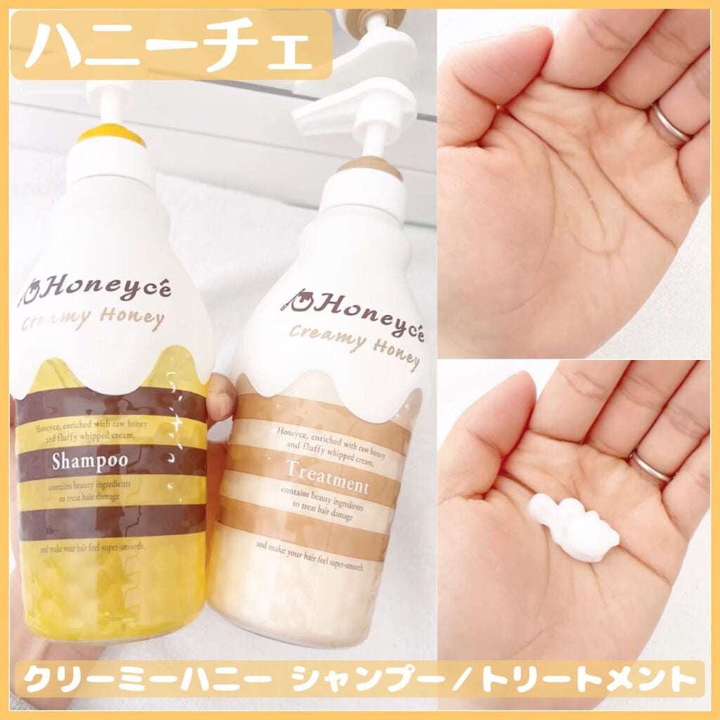 クリーミーハニー シャンプー/トリートメント/ハニーチェ/市販シャンプーを使ったクチコミ(1枚目)