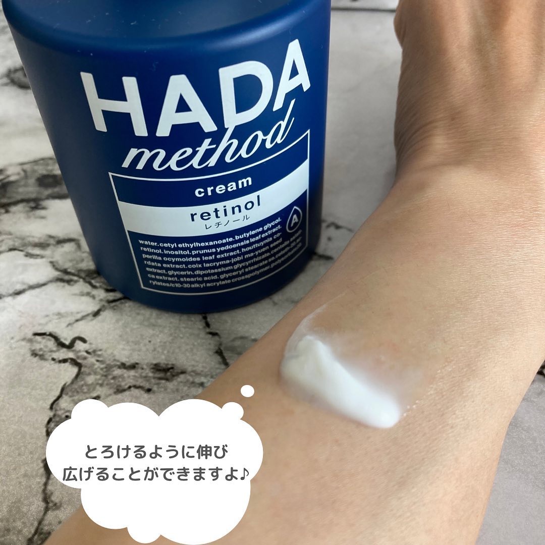 HADA method レチノペアクリーム/HADA method/ボディクリームを使ったクチコミ（3枚目）