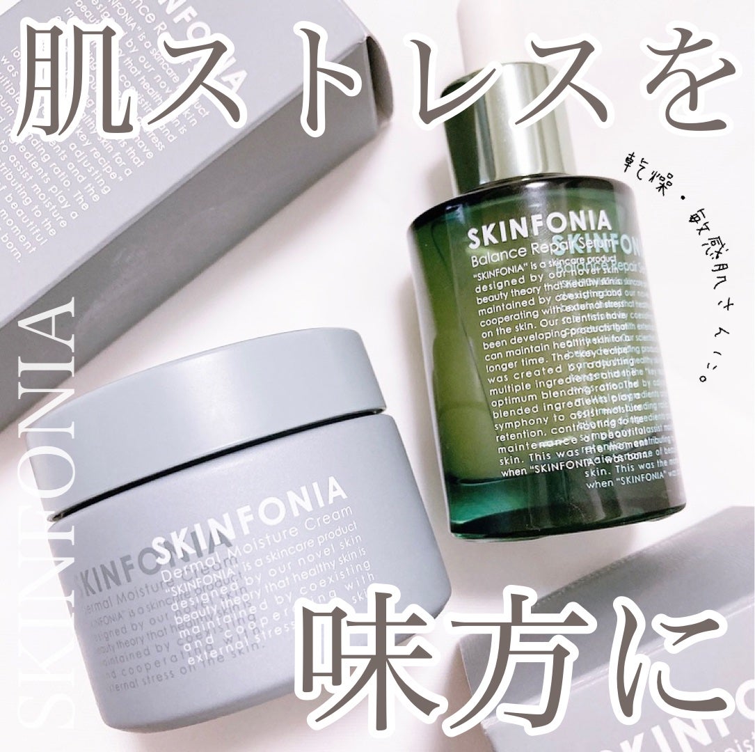 ダーマル モイスチャー クリーム /SKINFONIA/フェイスクリームを使ったクチコミ(1枚目)