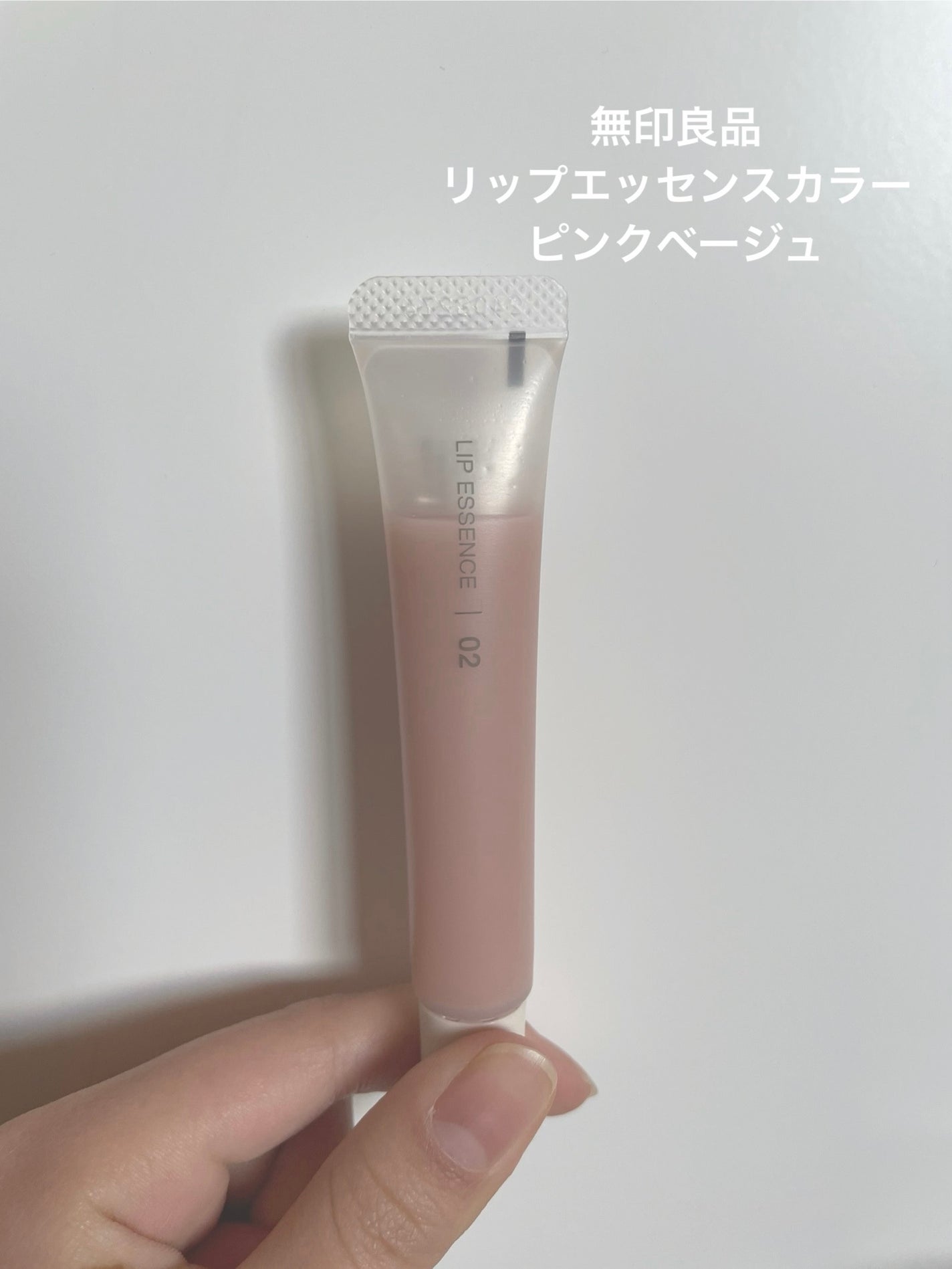 リップエッセンスカラー/無印良品/リップグロスを使ったクチコミ(2枚目)