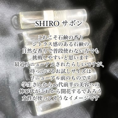 SHIROサボン オードパルファン