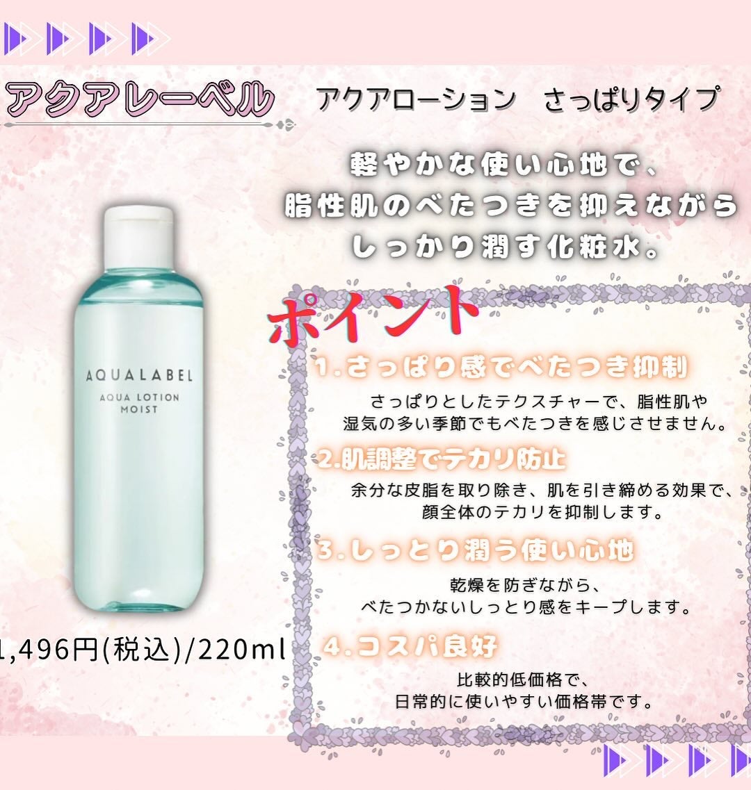 ハトムギ化粧水(ナチュリエ スキンコンディショナー R )/ナチュリエ/化粧水を使ったクチコミ(9枚目)