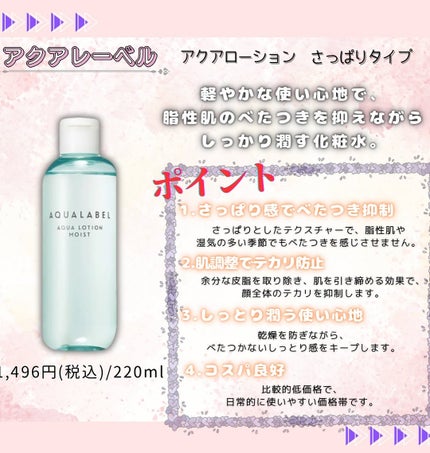 ハトムギ化粧水(ナチュリエ スキンコンディショナー R )/ナチュリエ/化粧水を使ったクチコミ(9枚目)