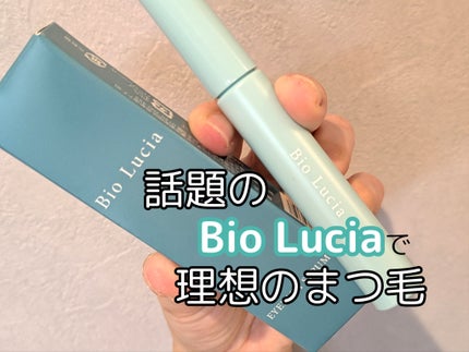 アイラッシュセラム/Bio Lucia(ビオルチア)/まつげ美容液を使ったクチコミ(1枚目)
