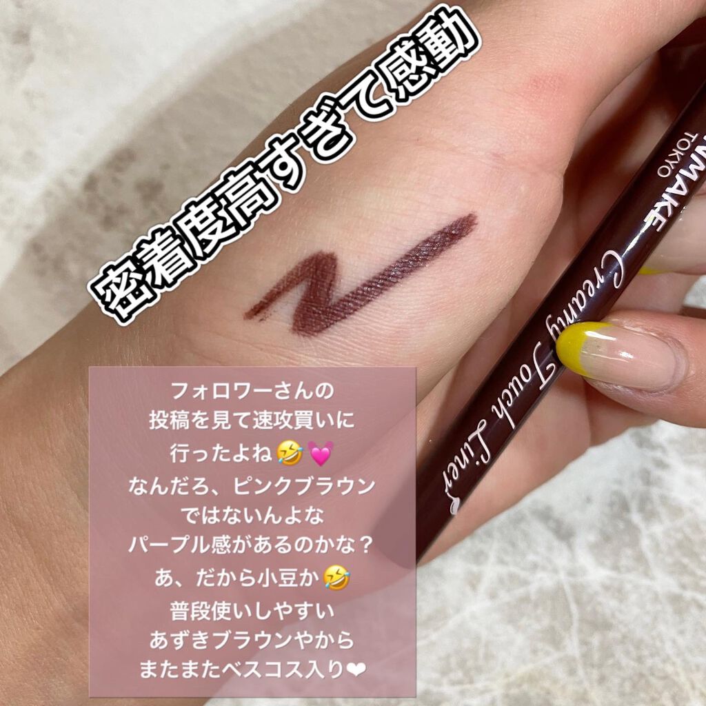 クリーミータッチライナー/キャンメイク/ジェルアイライナーを使ったクチコミ（2枚目）