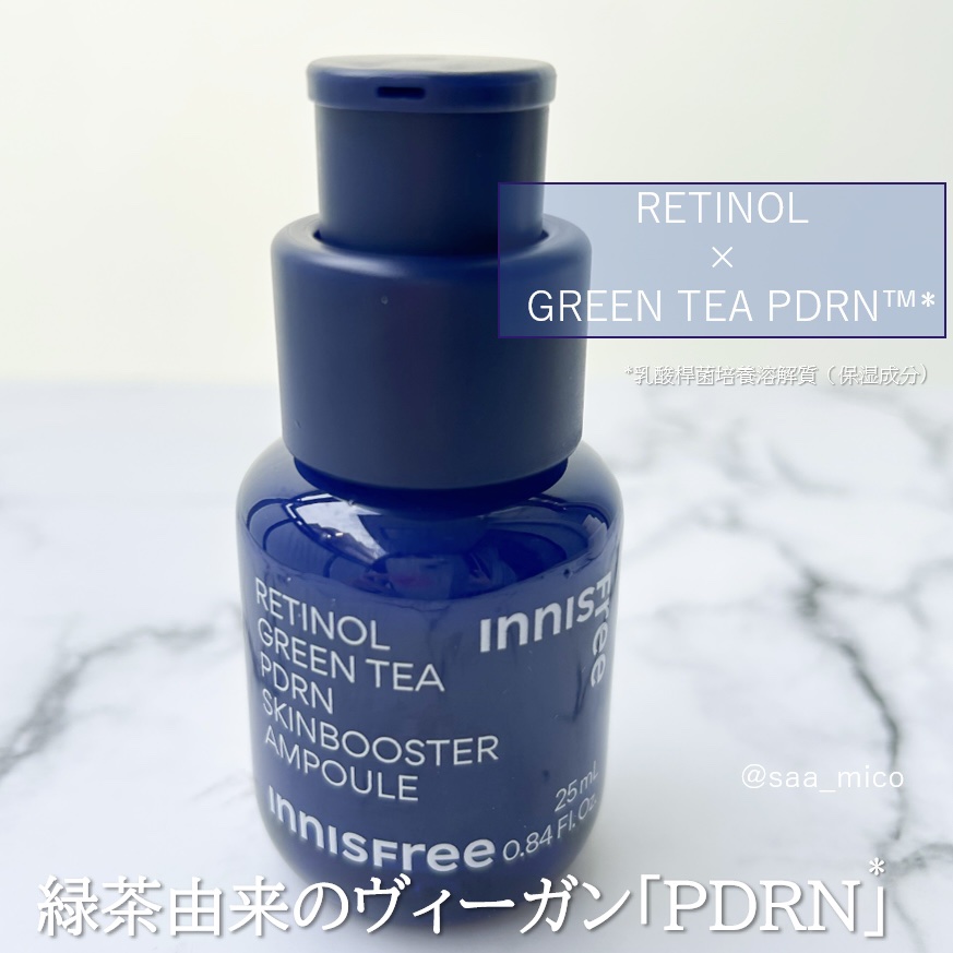 レチノール　シカ　リペア　セラム/innisfree/美容液を使ったクチコミ（2枚目）