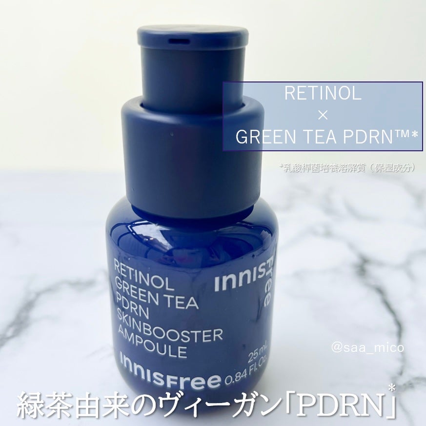 レチノール シカ リペア セラム/innisfree/美容液を使ったクチコミ(2枚目)