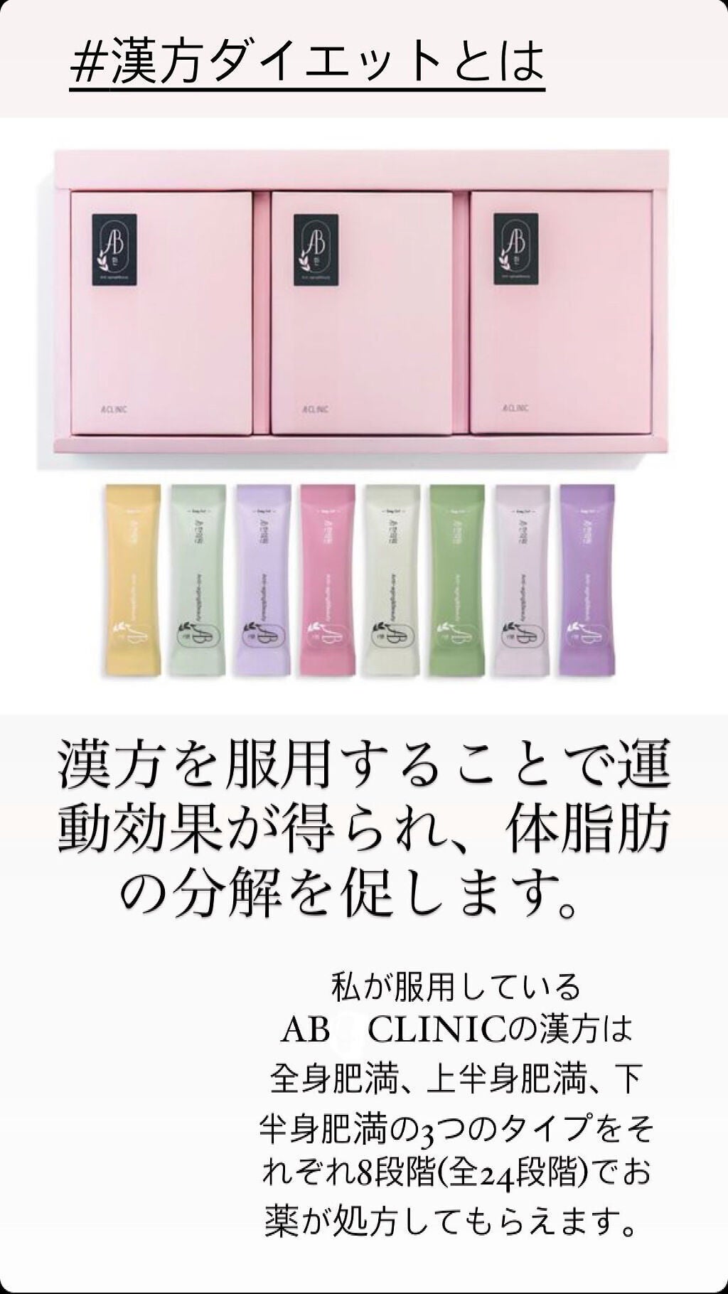 ぴーちゃん🧡インスタでコメント返信 on LIPS 「飲むだけ、漢方ダイエット日記。1ヶ月、2ヶ月経過報告をしようと..」(3枚目)