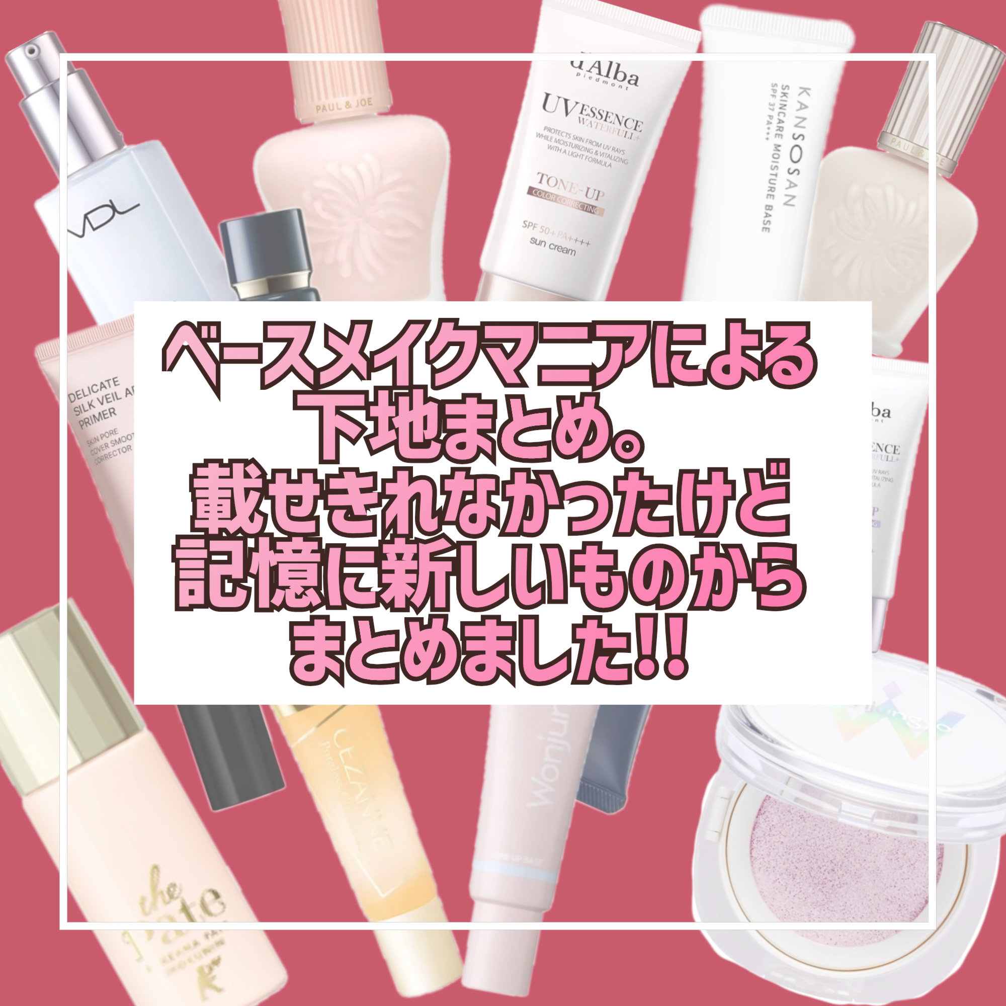 ラトゥー エクラ ファンデーション プライマー N/PAUL & JOE BEAUTE/化粧下地を使ったクチコミ（2枚目）