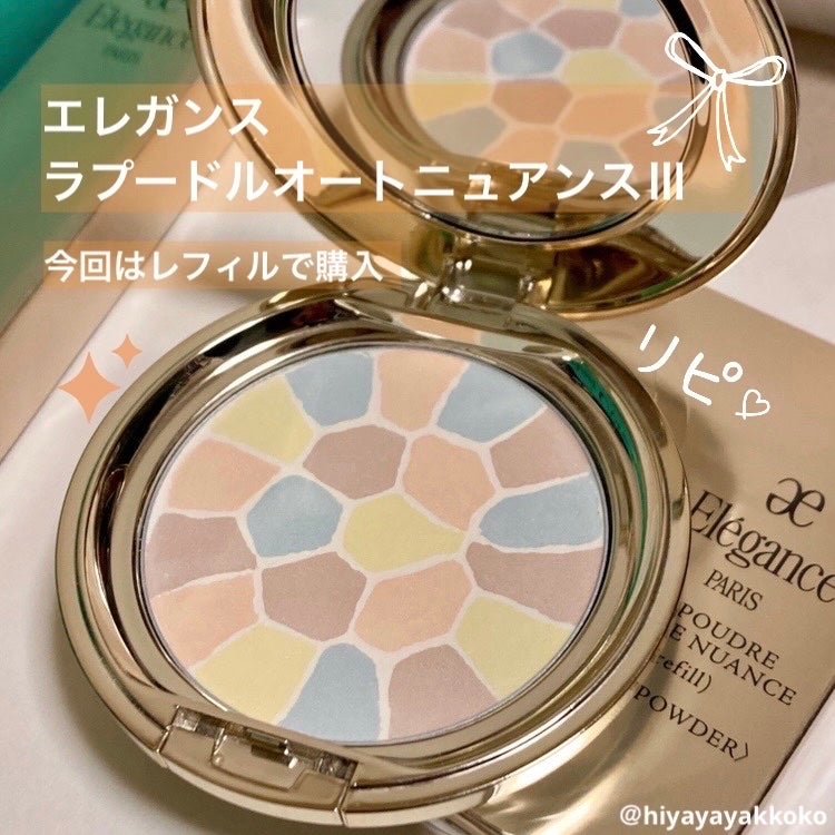 ラ プードル オートニュアンス/Elégance/プレストパウダーを使ったクチコミ(2枚目)