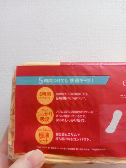 コンパクトガード/エリス/ナプキンを使ったクチコミ(2枚目)