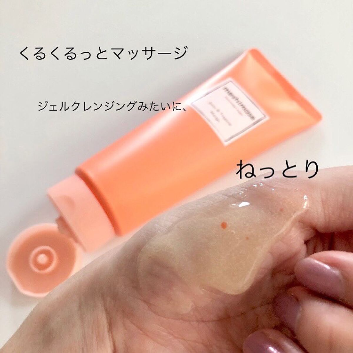 ゴマージュシュガー マンゴー/meshimase/ボディスクラブを使ったクチコミ(4枚目)