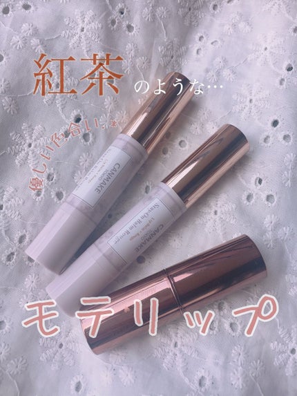 ステイオンバームルージュ/キャンメイク/口紅を使ったクチコミ(1枚目)