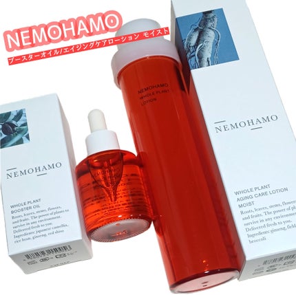 ブースターオイル/NEMOHAMO/フェイスオイルを使ったクチコミ(1枚目)