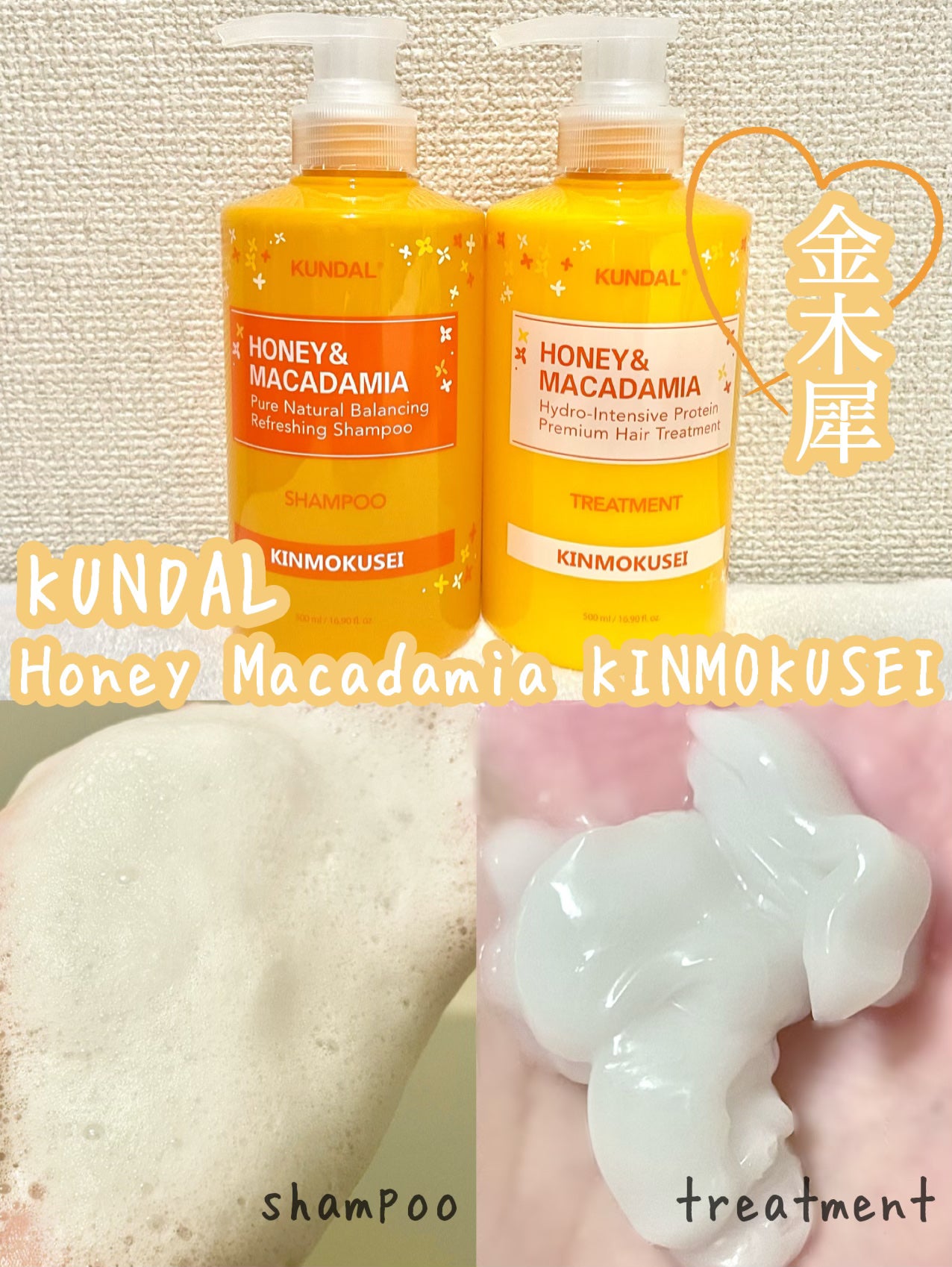 H&Mシャンプートリートメントセット(キンモクセイの香り)/KUNDAL/市販シャンプーを使ったクチコミ(1枚目)