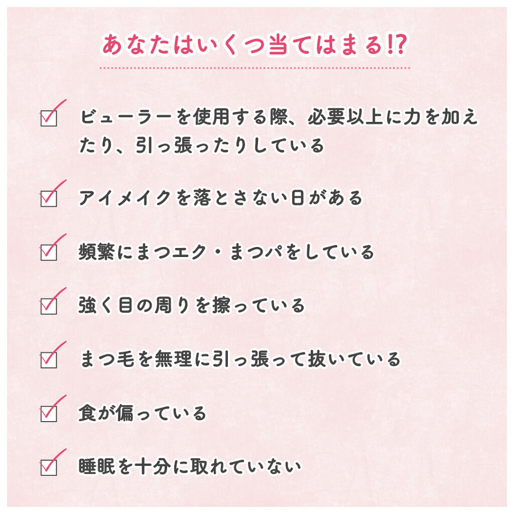 スカルプD ボーテ ピュアフリーマスカラ(ロング)/アンファー(スカルプD)/マスカラを使ったクチコミ（2枚目）