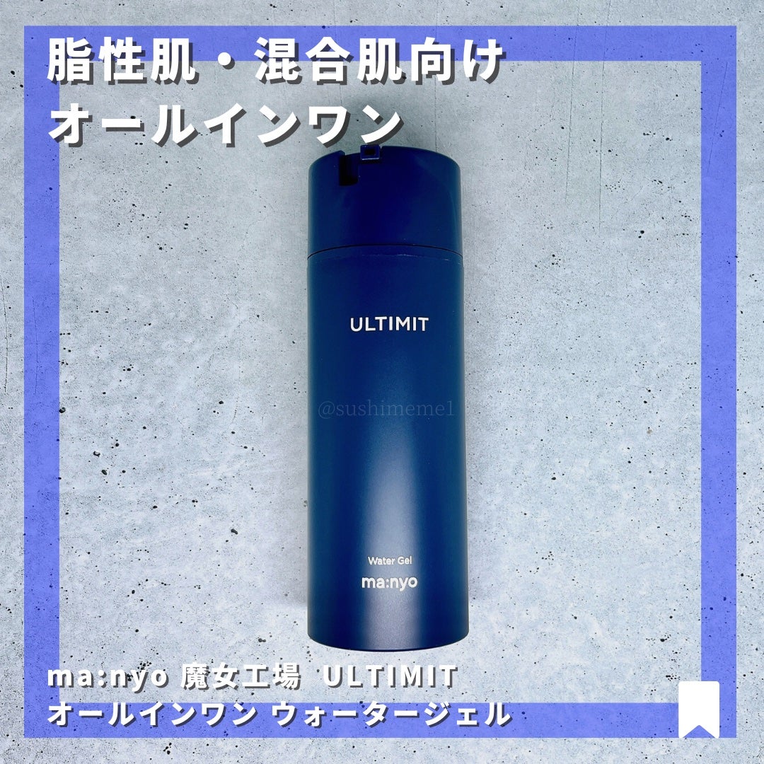 アルティメット オールインワン サン ローション/manyo/日焼け止めローションを使ったクチコミ(2枚目)
