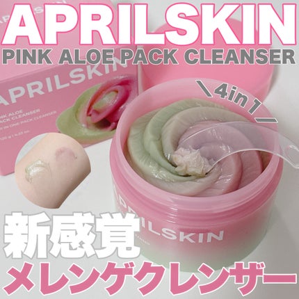 ピンクアロエメレンゲクレンザー/APRILSKIN/その他洗顔料を使ったクチコミ(1枚目)