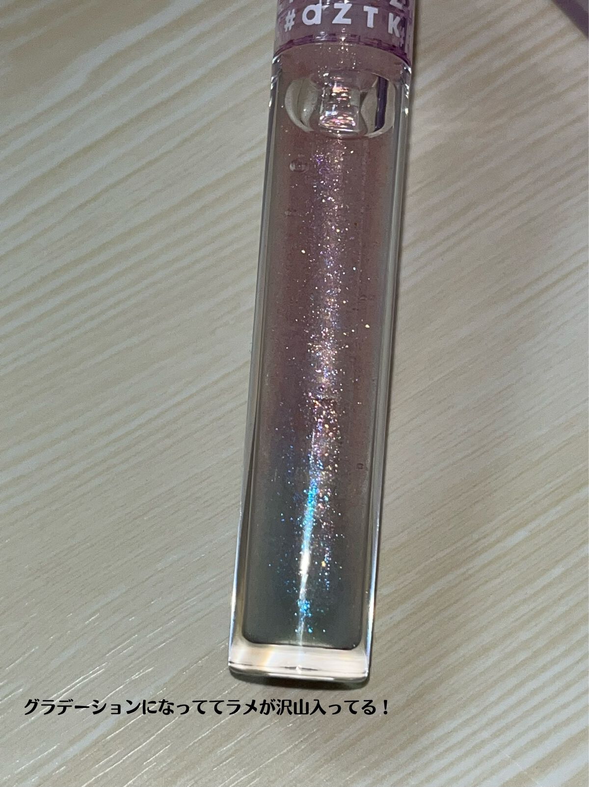 ドリーミーリップグロス/aZTK/リップグロスを使ったクチコミ(2枚目)