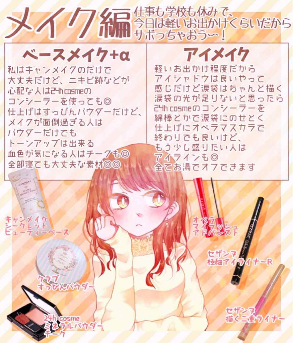 すっぴんパウダー/クラブ/プレストパウダーを使ったクチコミ（3枚目）