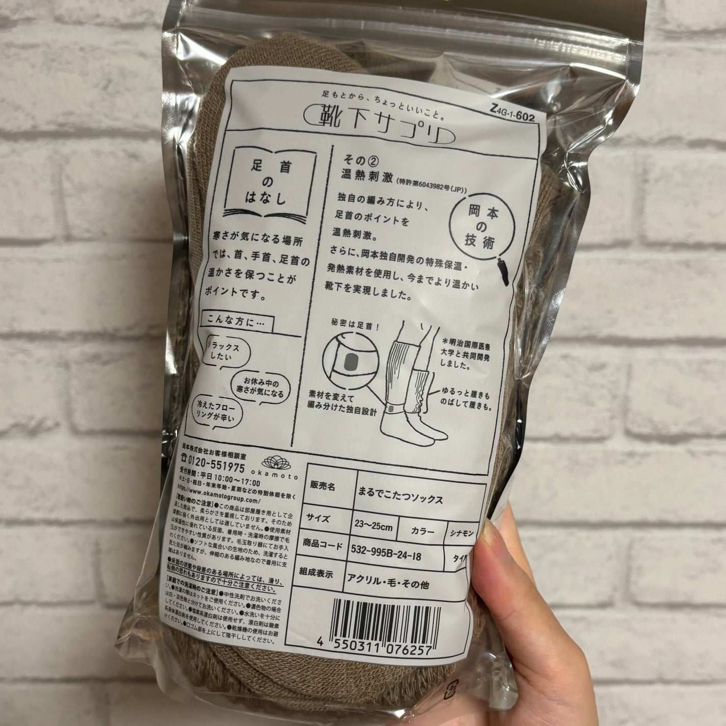 靴下サプリ まるでこたつ レディース ソックス/靴下サプリ/暖かい靴下を使ったクチコミ(2枚目)