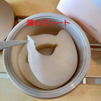 ビューティーアイズ エッセンスシート プレミアム/AXXZIA/アイケア・アイクリームを使ったクチコミ(4枚目)