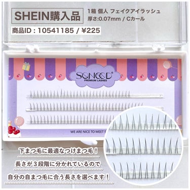 つけまつ毛用接着剤/SHISEIDO/その他化粧小物を使ったクチコミ（2枚目）