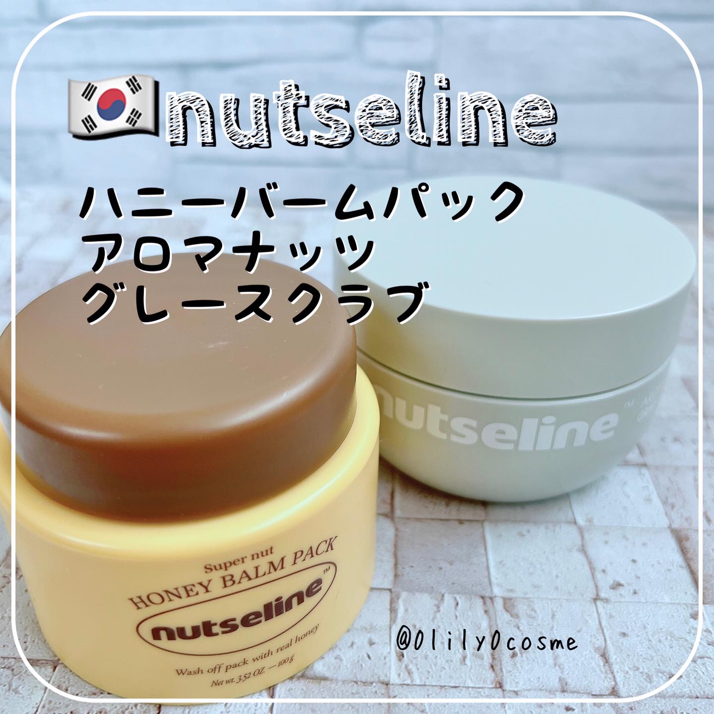蜂蜜バームパック/nutseline/洗い流すパック・マスクを使ったクチコミ（1枚目）
