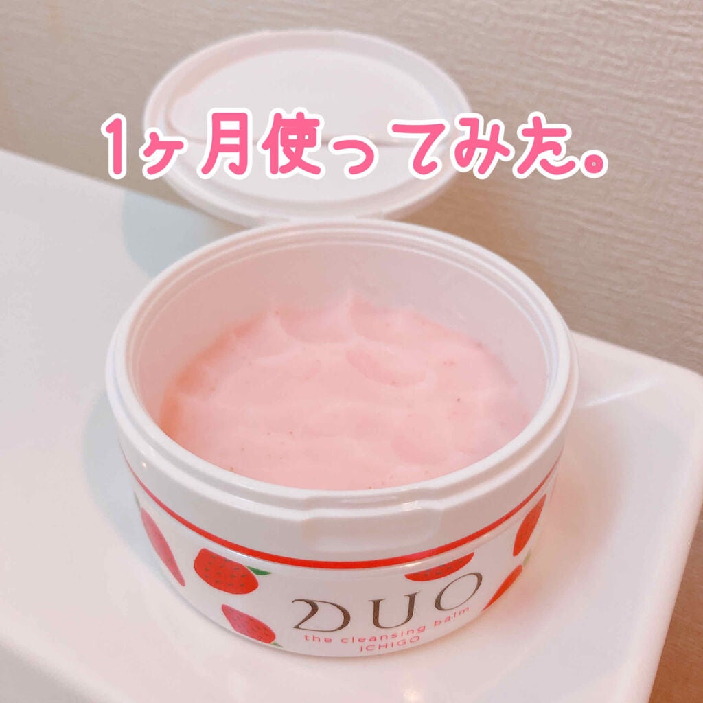 デュオ ザ コフレセット 2020/DUO/その他キットセットを使ったクチコミ(1枚目)