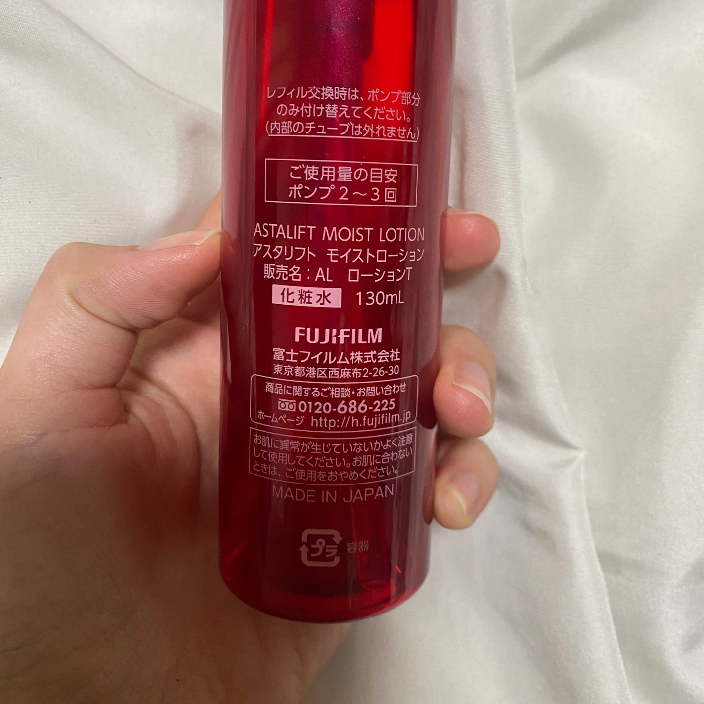 モイストローション/アスタリフト/化粧水を使ったクチコミ(2枚目)