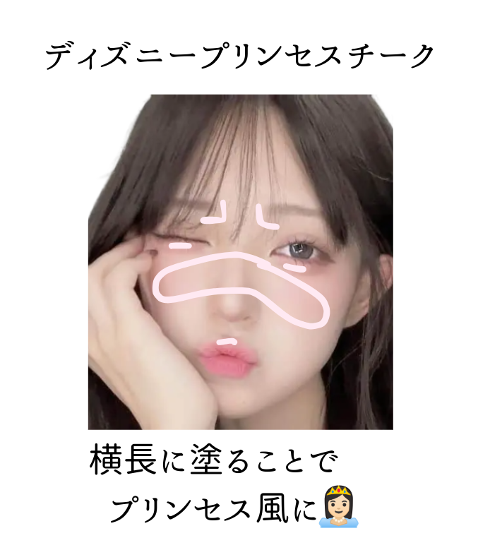 恋 奈( 活 動 休 止 ) on LIPS 「    \悪魔盛れ😈/   チークのやり方7選・・あんにょーん..」(4枚目)
