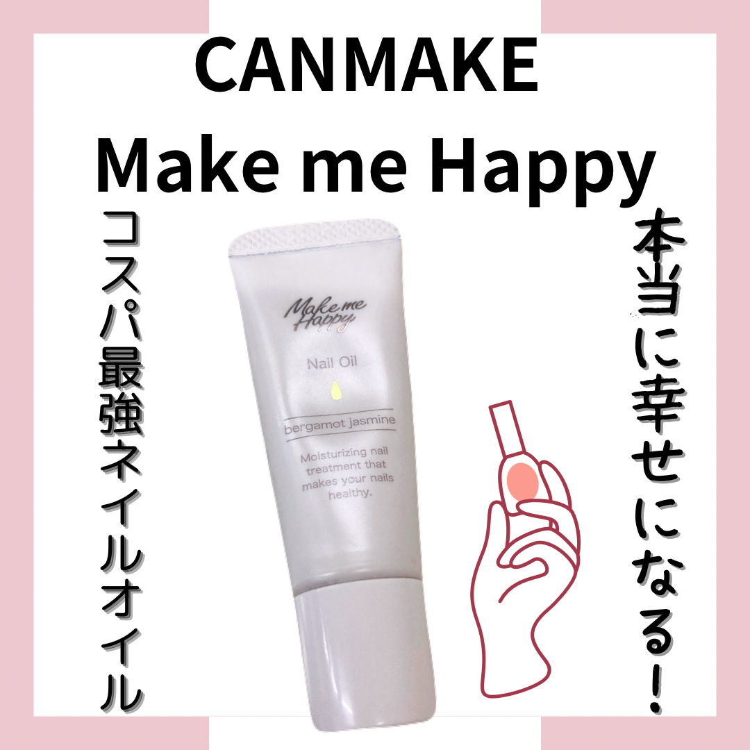 メイクミーハッピー ネイルオイル  bergamot jasmine/キャンメイク/ネイルオイル・トリートメントを使ったクチコミ（1枚目）