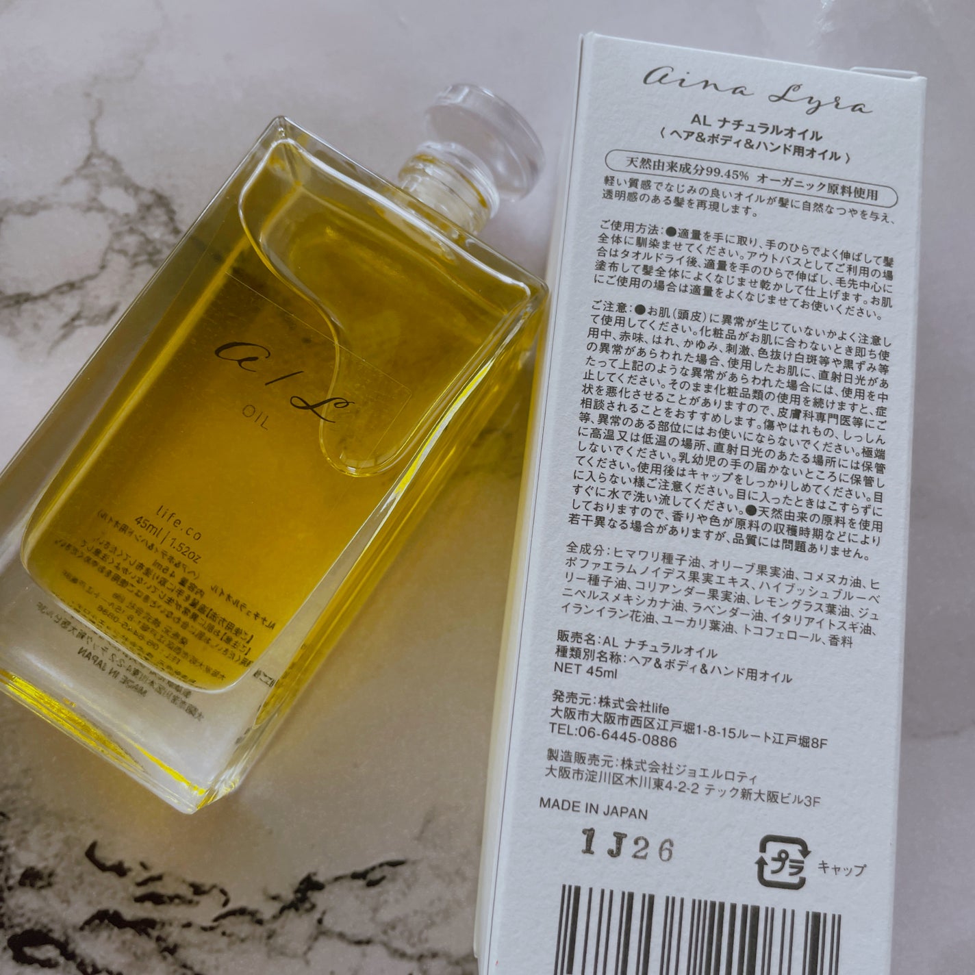 ナチュラルオイル〈ヘア&ボディ&ハンド用オイル〉/ainaLyra /ボディオイルを使ったクチコミ(3枚目)